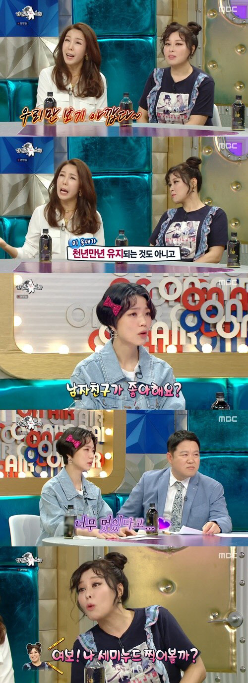 개그우먼 안영미가 세미누드 화보에 대해 언급했다.   [사진=라디오스타 방송캡처]